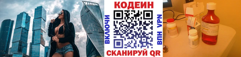 Купить  Тайга  Кодеин напиток Lean (лин) 