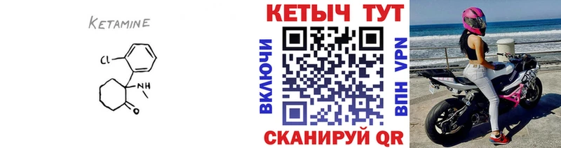 КЕТАМИН VHQ  Купить  Тайга 