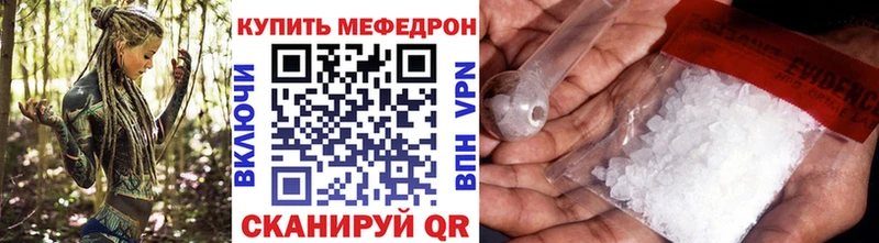 МЯУ-МЯУ mephedrone  Купить закладки  Тайга 