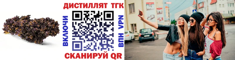 Дистиллят ТГК вейп с тгк  Купить закладки  Тайга 